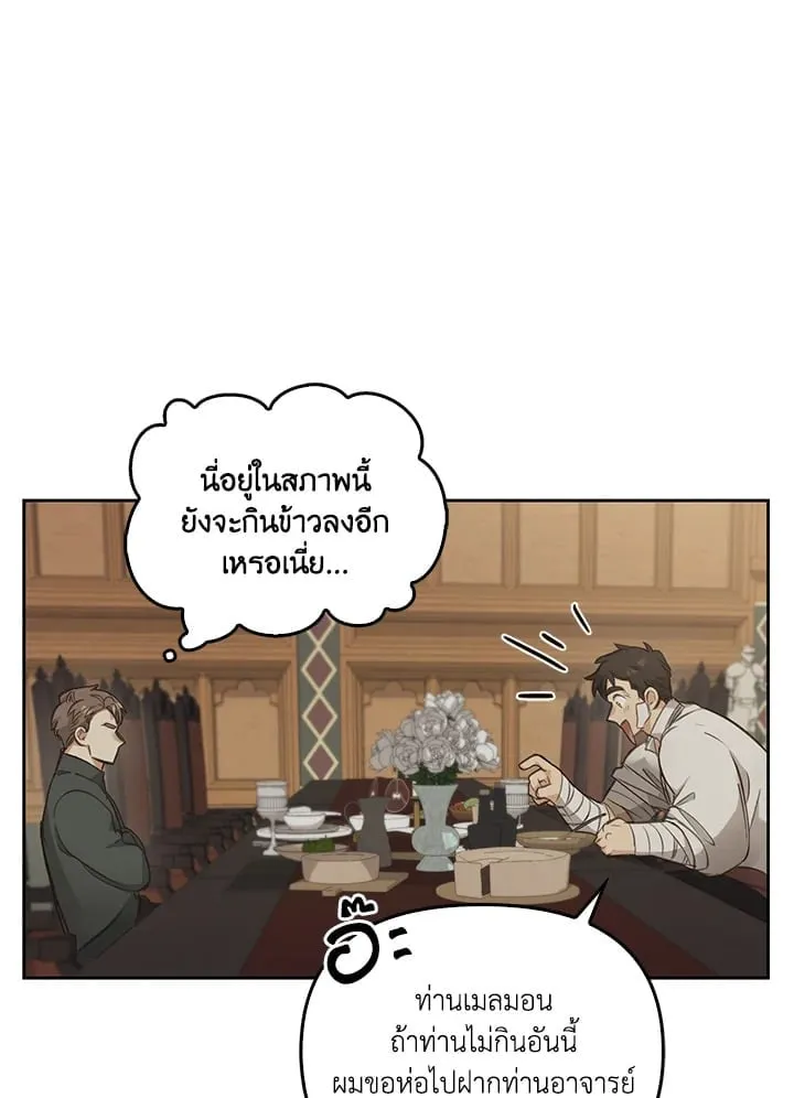 เรกาส ตอนที่ 6055