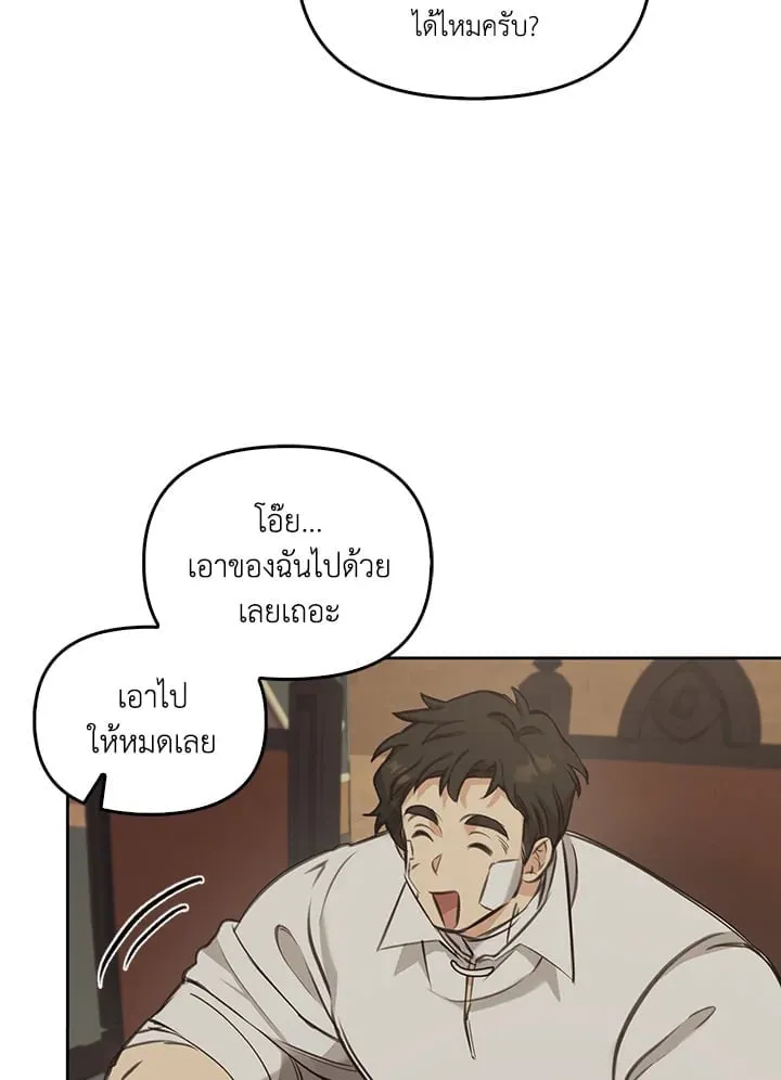 เรกาส ตอนที่ 6056