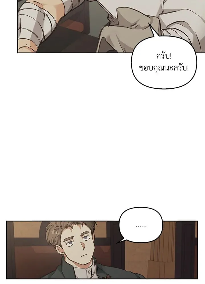 เรกาส ตอนที่ 6057