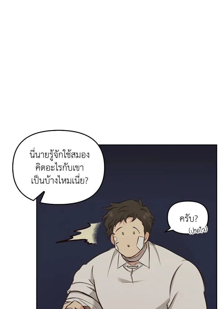 เรกาส ตอนที่ 6058