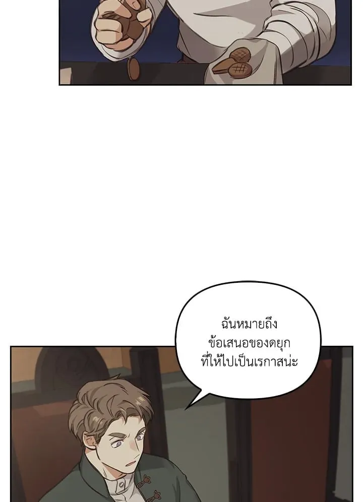 เรกาส ตอนที่ 6059