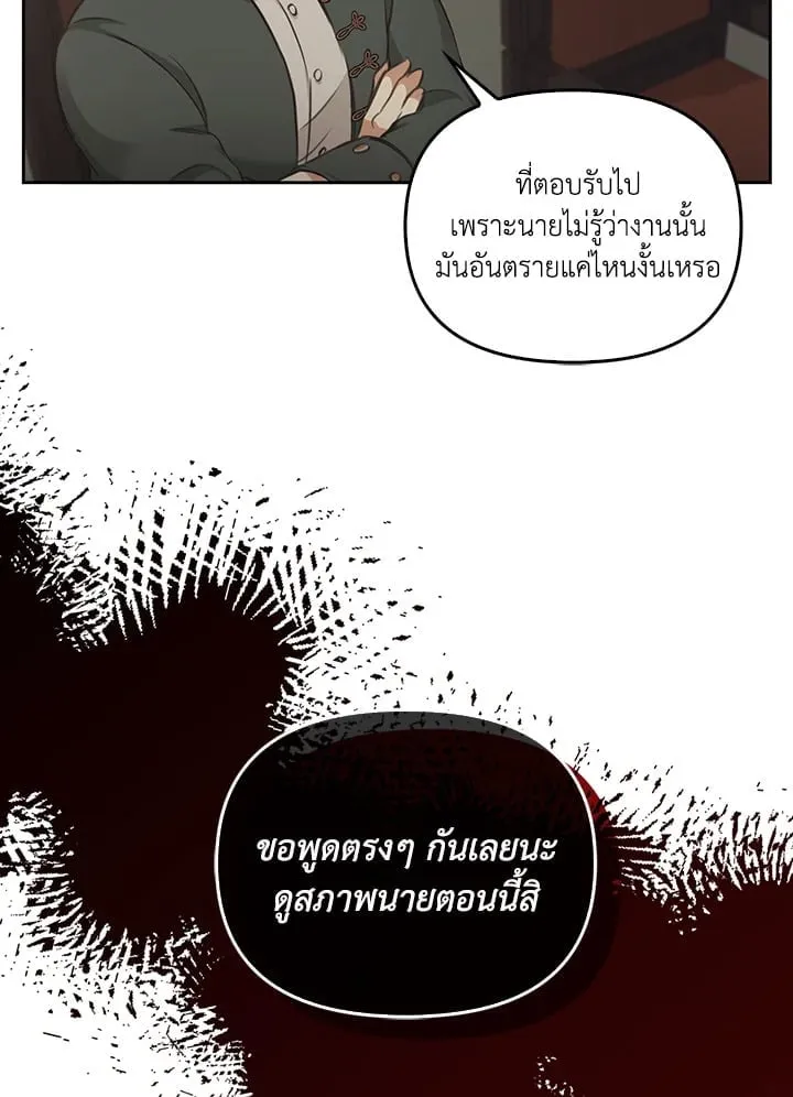 เรกาส ตอนที่ 6060