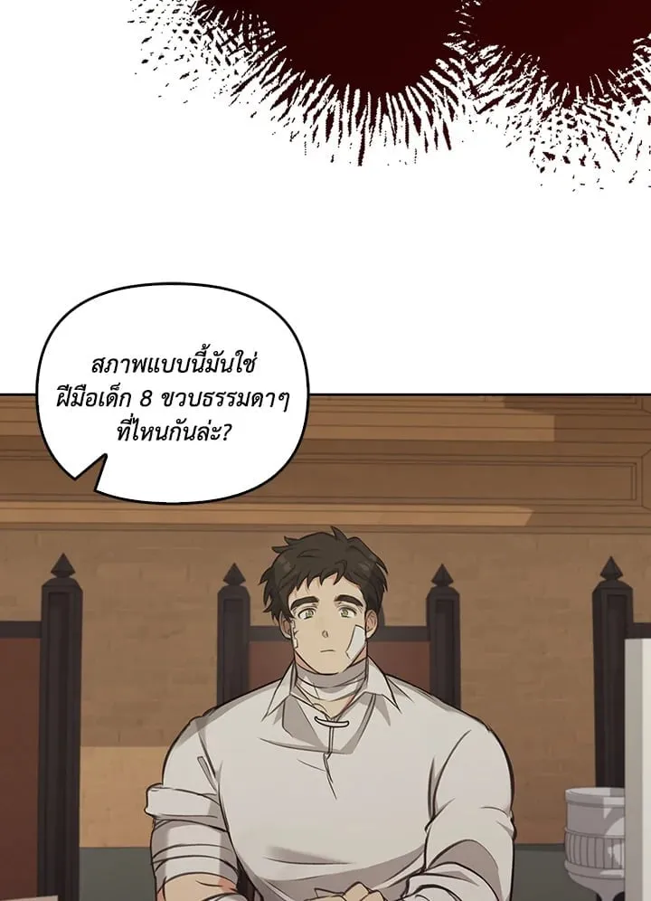 เรกาส ตอนที่ 6061