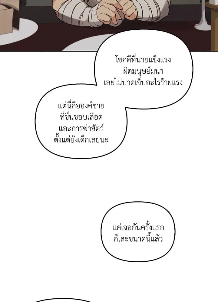 เรกาส ตอนที่ 6062
