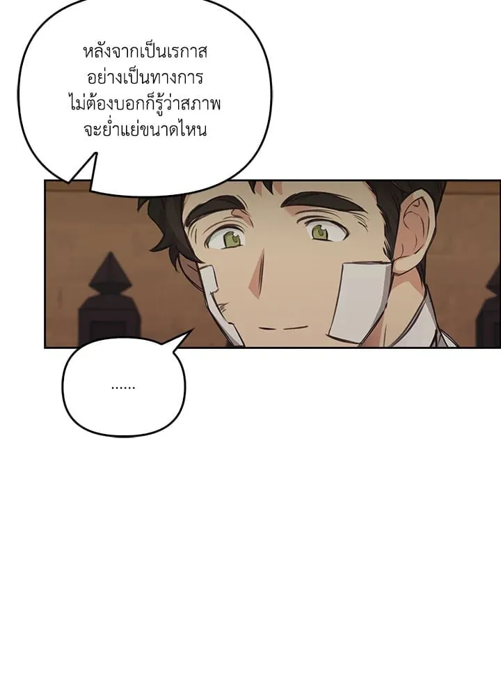 เรกาส ตอนที่ 6063