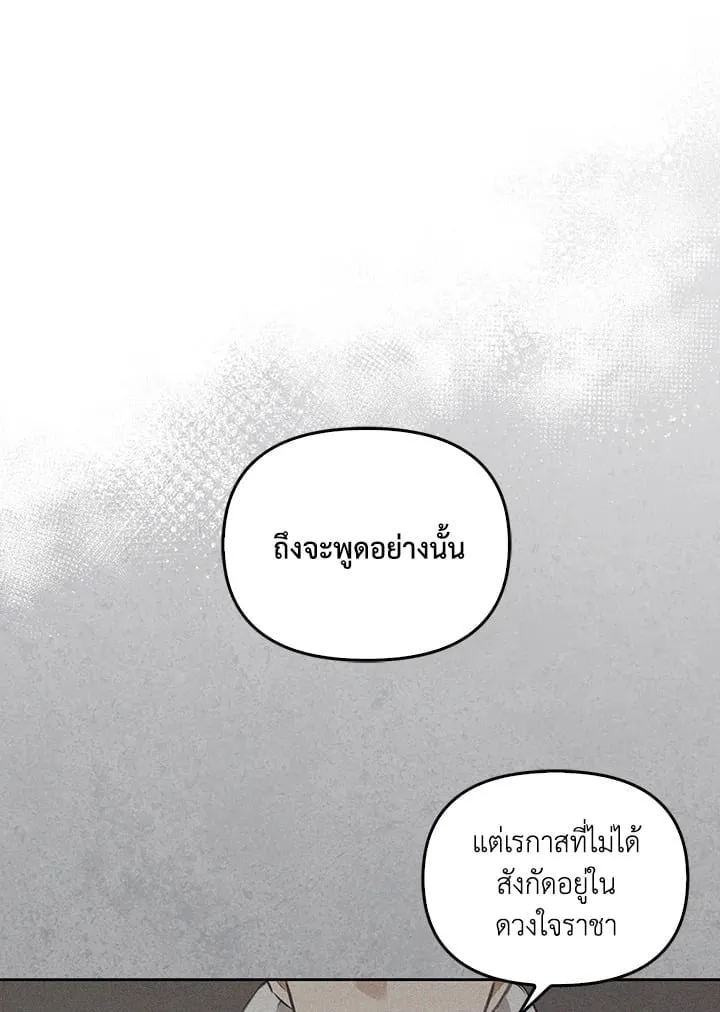 เรกาส ตอนที่ 6064