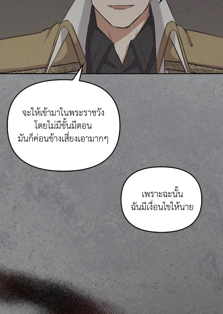 เรกาส ตอนที่ 6065