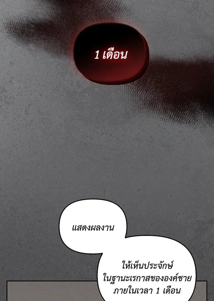 เรกาส ตอนที่ 6066