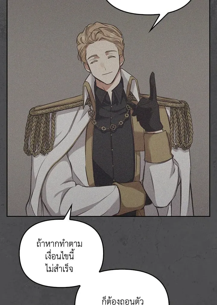 เรกาส ตอนที่ 6067