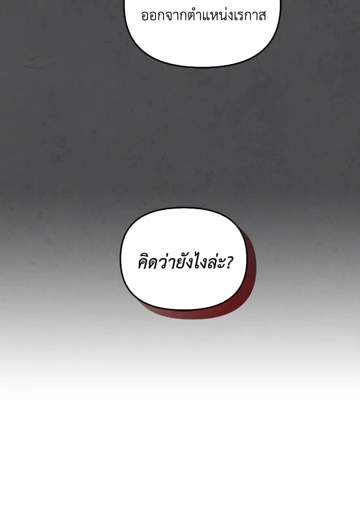 เรกาส ตอนที่ 6068