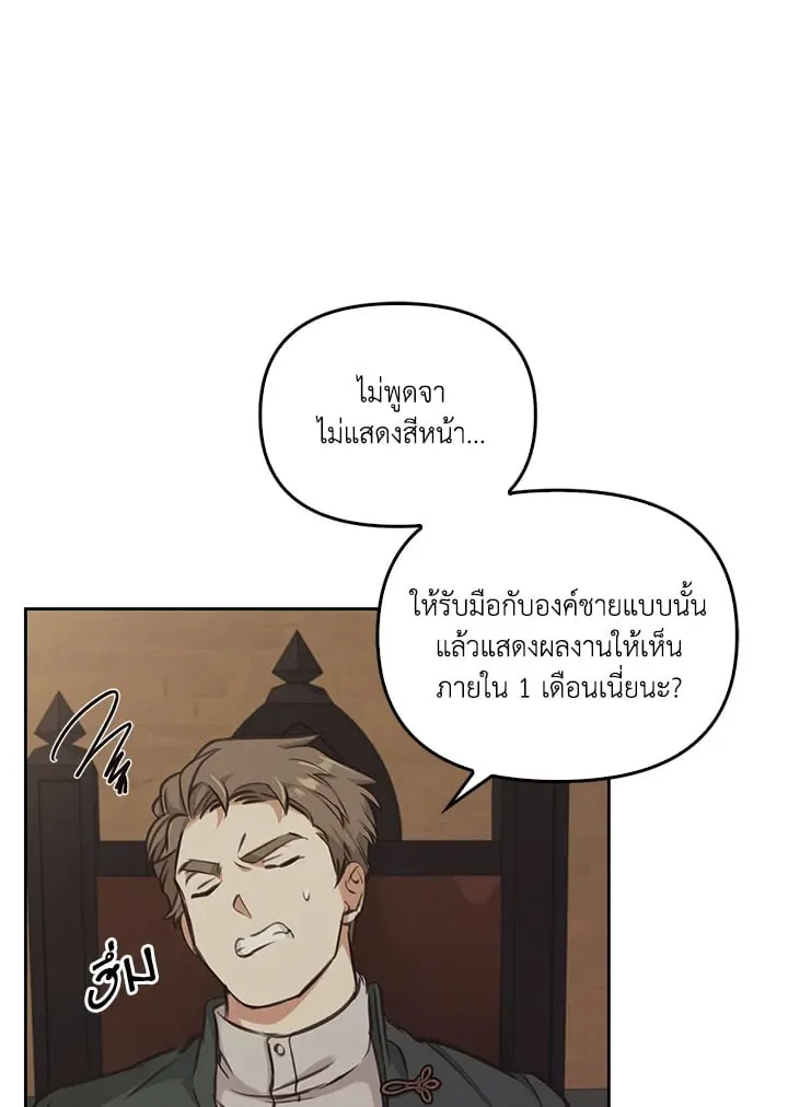 เรกาส ตอนที่ 6069