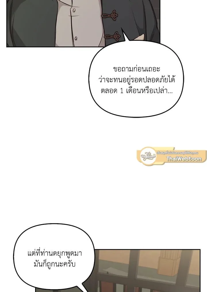 เรกาส ตอนที่ 6070