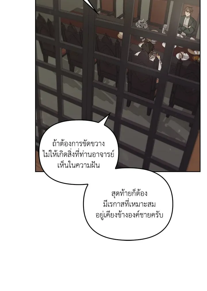 เรกาส ตอนที่ 6071
