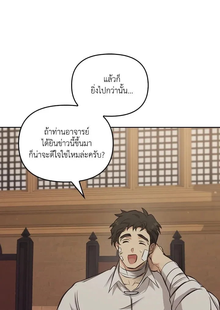 เรกาส ตอนที่ 6072