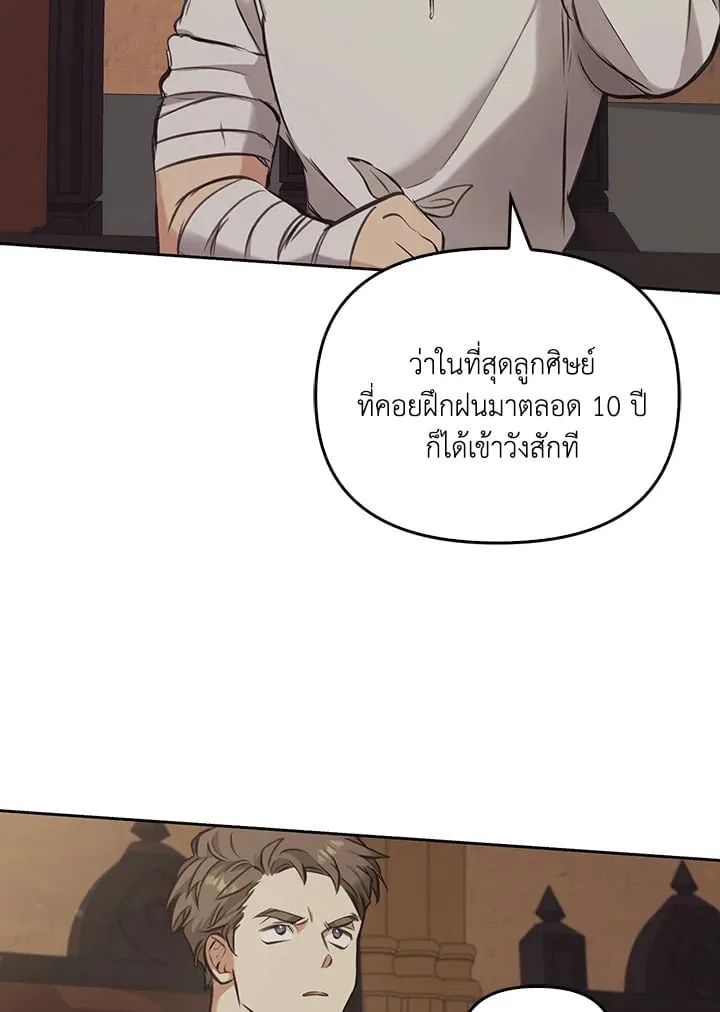 เรกาส ตอนที่ 6073