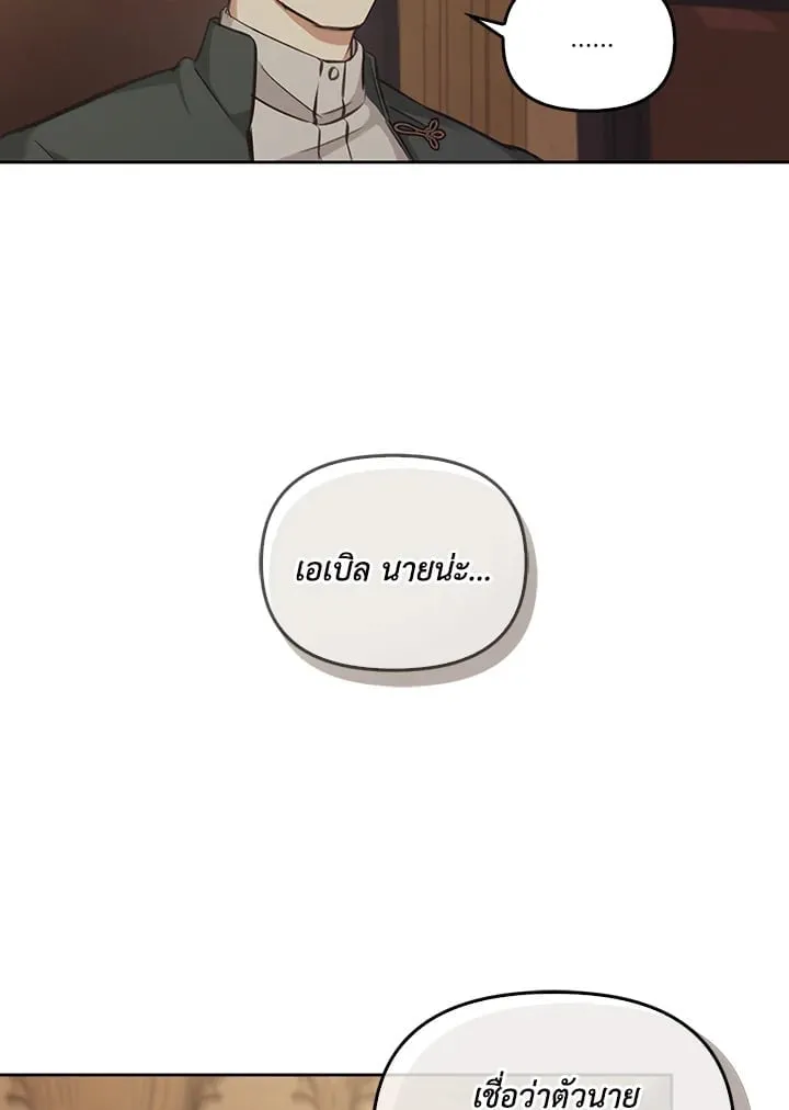 เรกาส ตอนที่ 6074