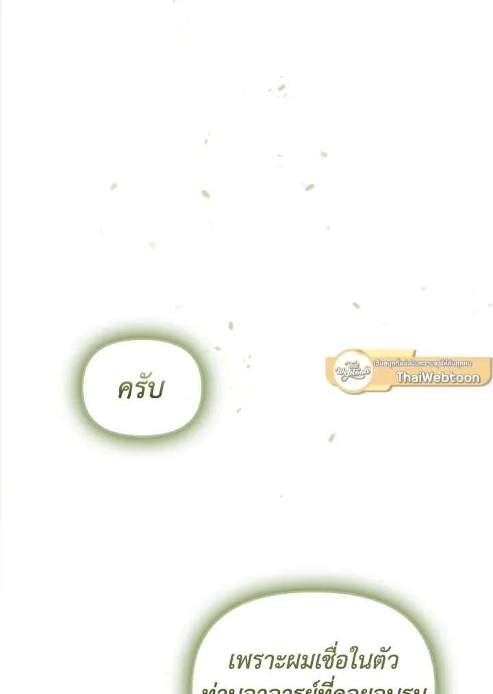 เรกาส ตอนที่ 6077