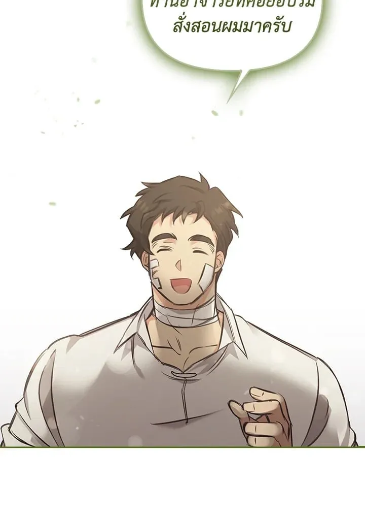 เรกาส ตอนที่ 6078