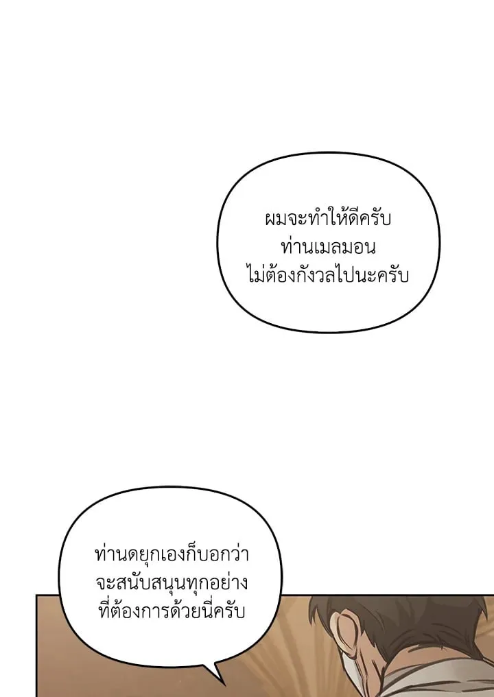เรกาส ตอนที่ 6079
