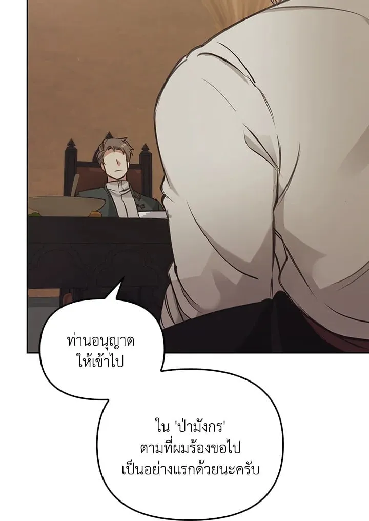 เรกาส ตอนที่ 6080