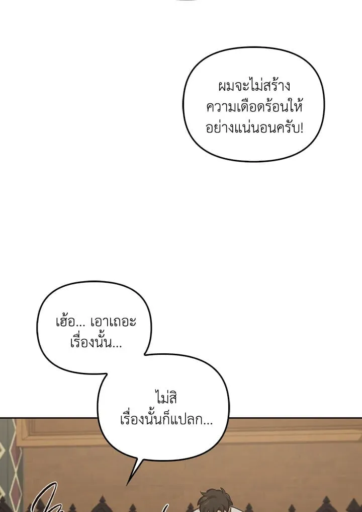 เรกาส ตอนที่ 6081