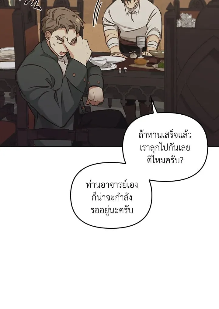 เรกาส ตอนที่ 6082