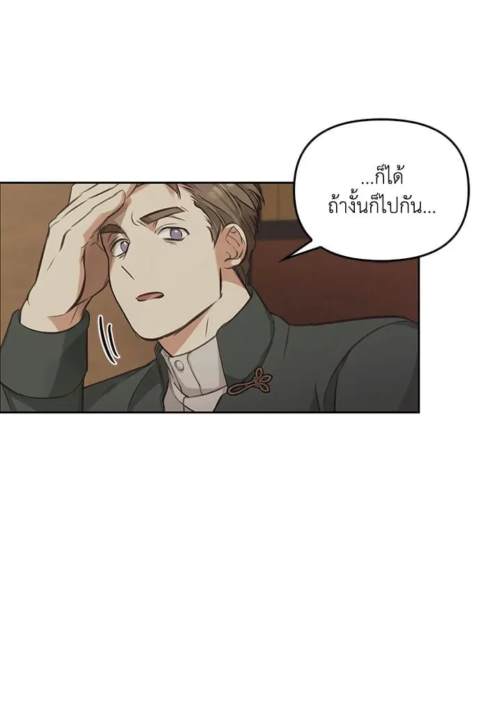 เรกาส ตอนที่ 6083