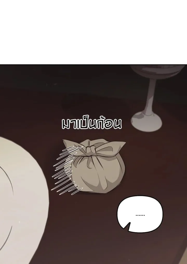 เรกาส ตอนที่ 6084