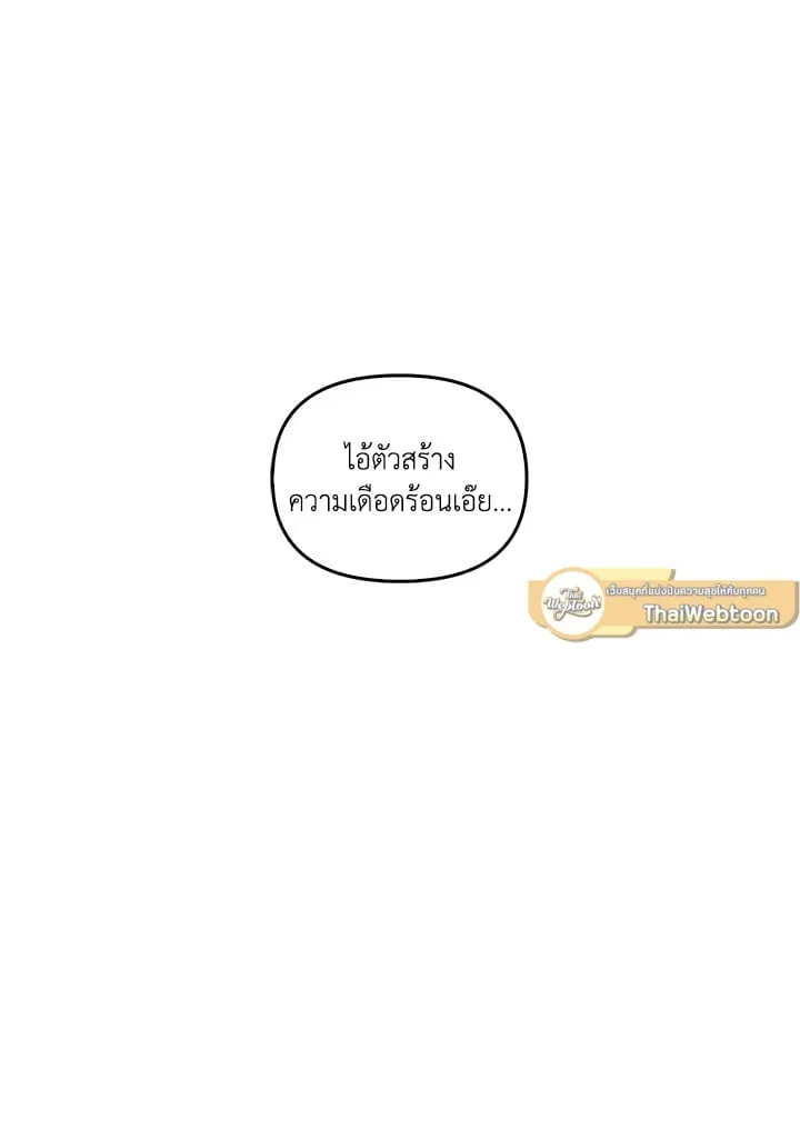 เรกาส ตอนที่ 6086