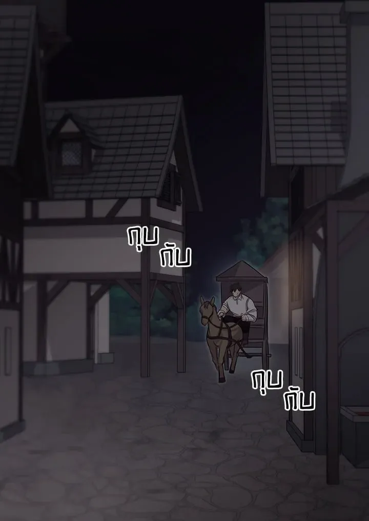 เรกาส ตอนที่ 6088