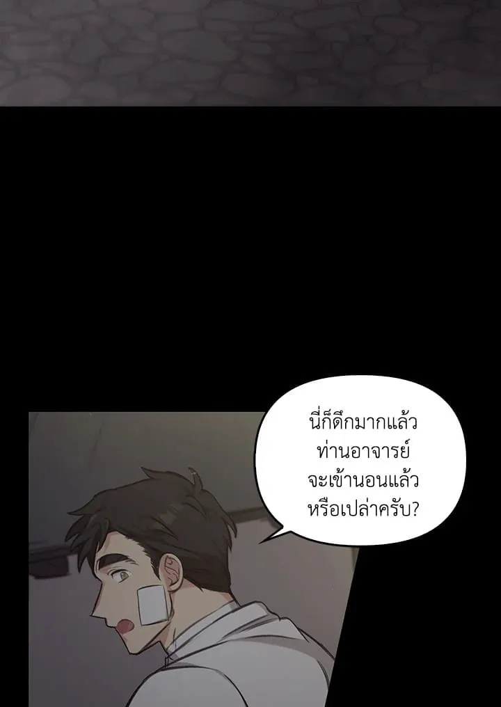 เรกาส ตอนที่ 6089