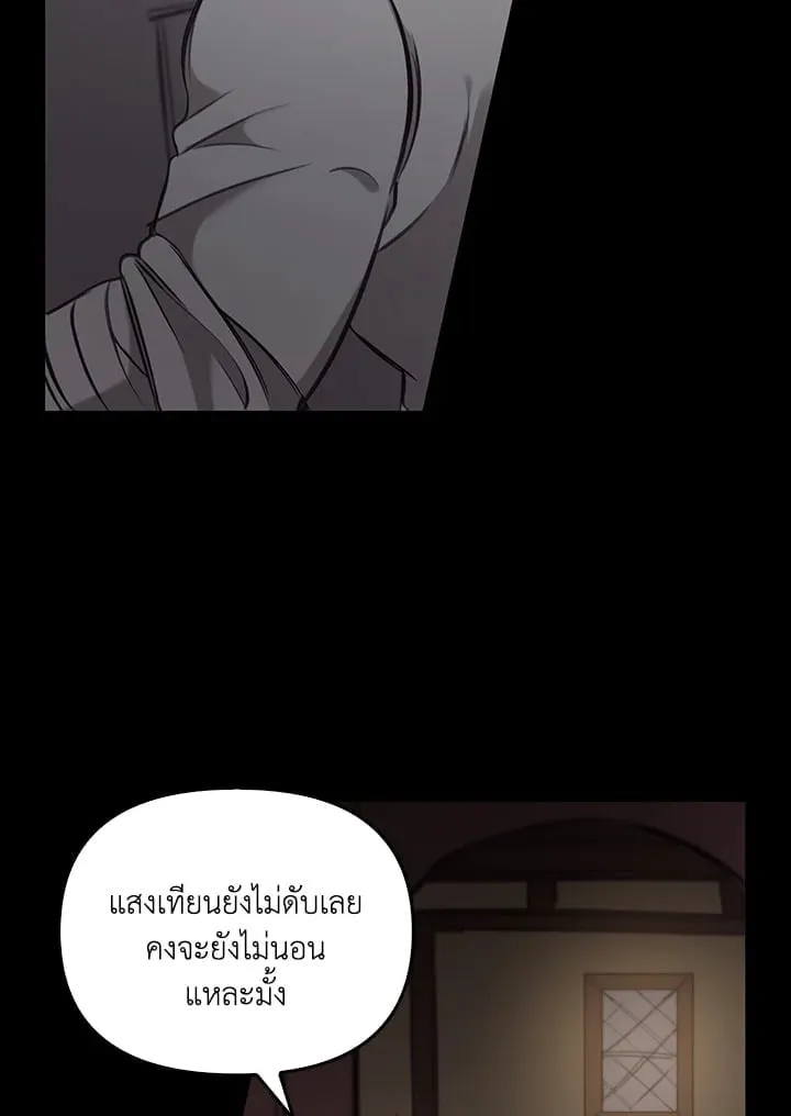 เรกาส ตอนที่ 6090