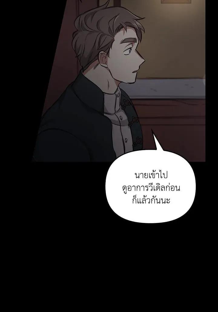 เรกาส ตอนที่ 6091