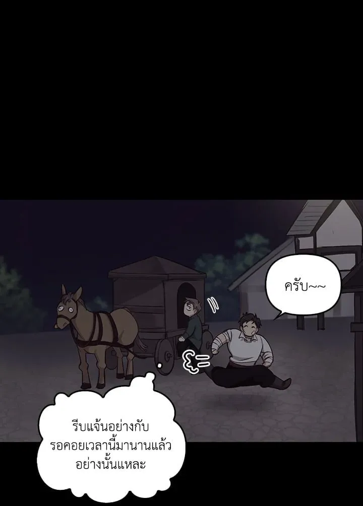 เรกาส ตอนที่ 6092