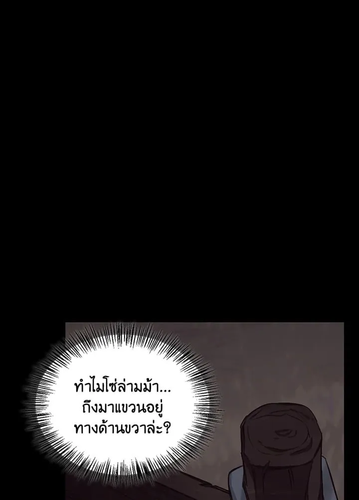 เรกาส ตอนที่ 6094