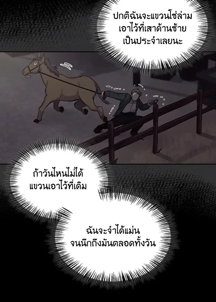 เรกาส ตอนที่ 6096