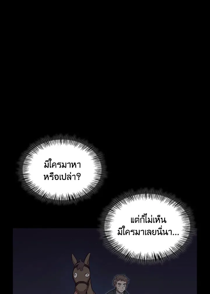 เรกาส ตอนที่ 6097