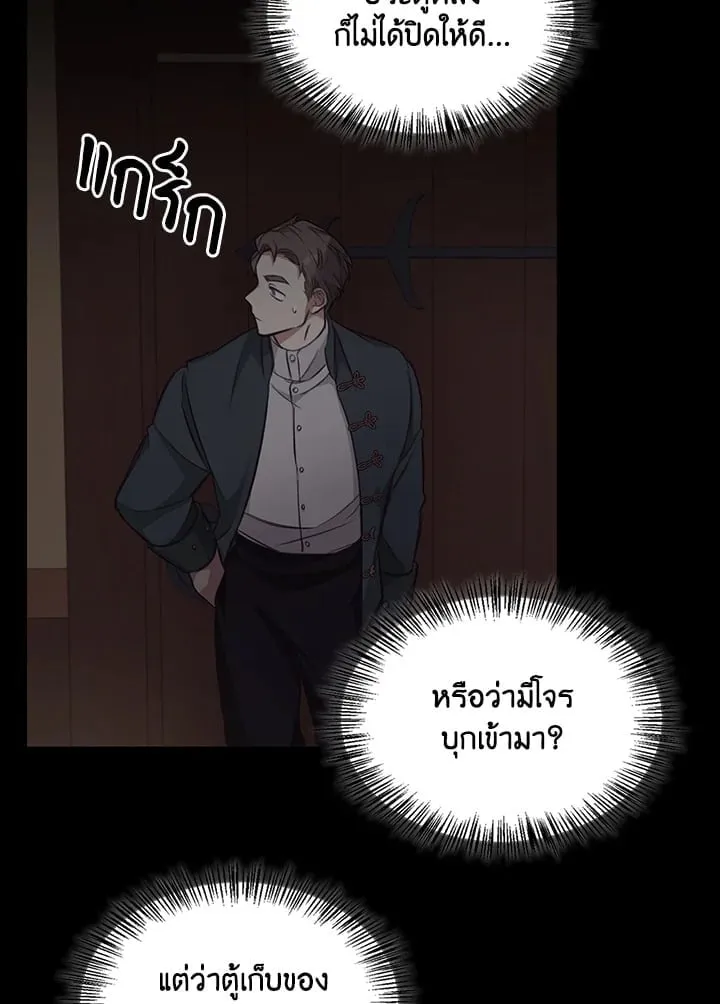 เรกาส ตอนที่ 6099