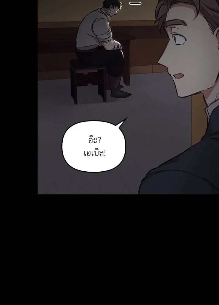 เรกาส ตอนที่ 6101