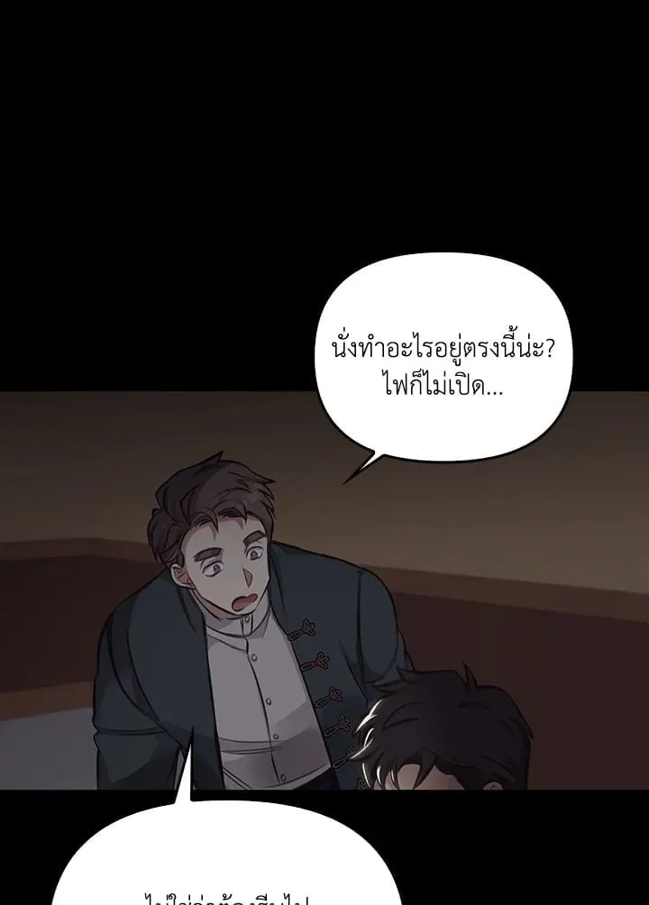 เรกาส ตอนที่ 6102