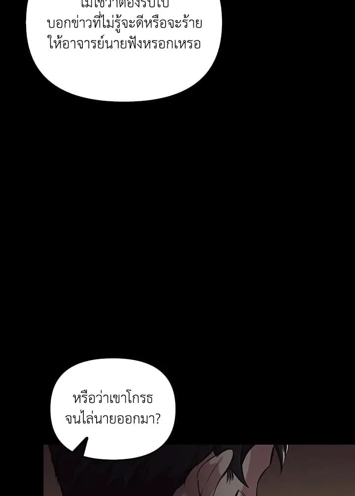 เรกาส ตอนที่ 6103
