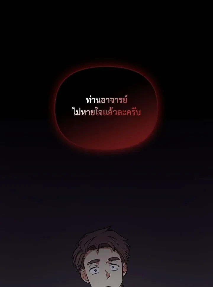 เรกาส ตอนที่ 6106