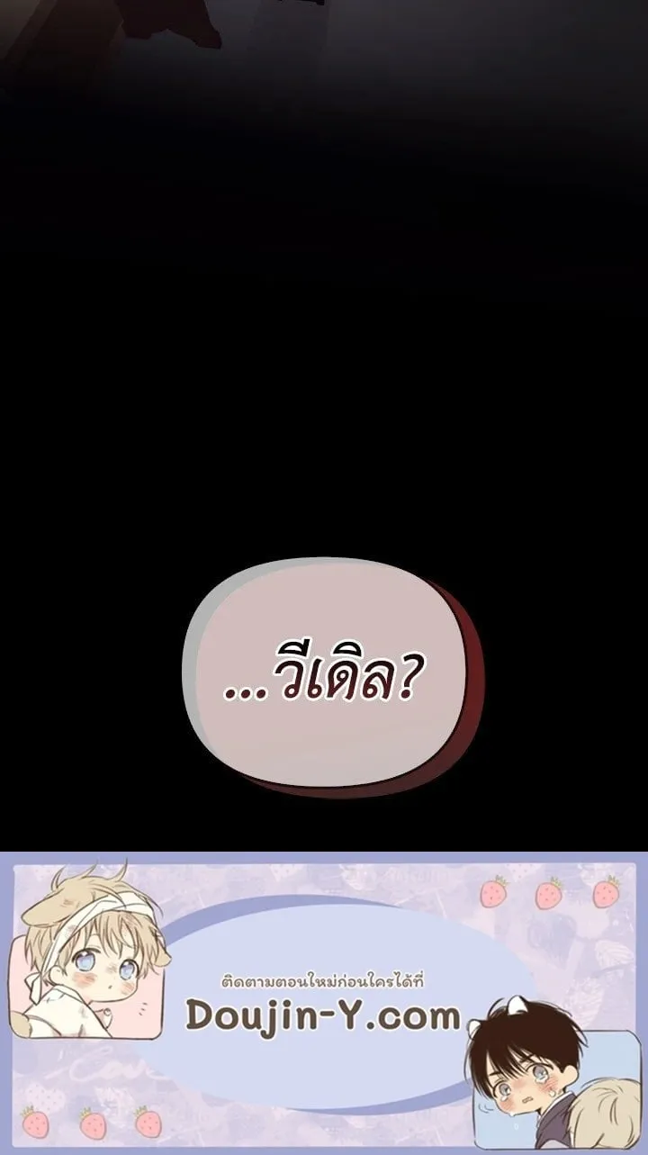 เรกาส ตอนที่ 6114