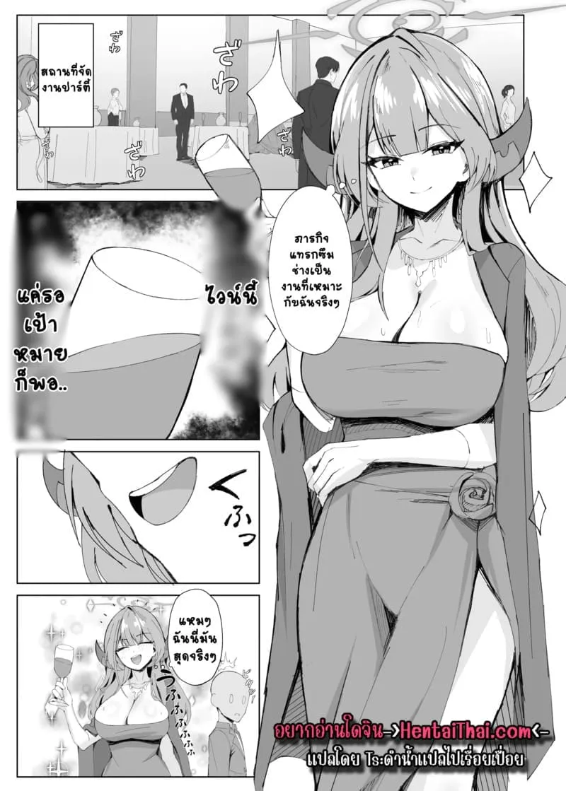 เสียแผนเลยได้เซนเซย์02 เสียแผนเลยได้เซนเซย์02