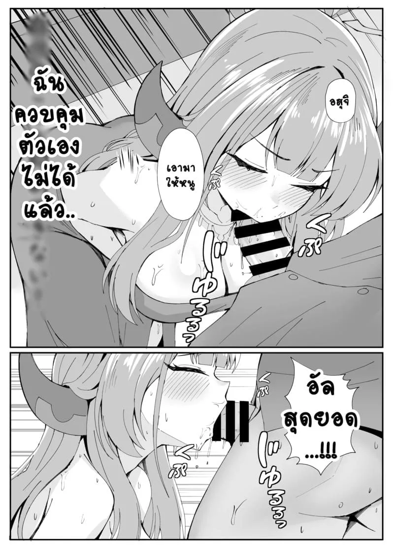 เสียแผนเลยได้เซนเซย์06 เสียแผนเลยได้เซนเซย์06
