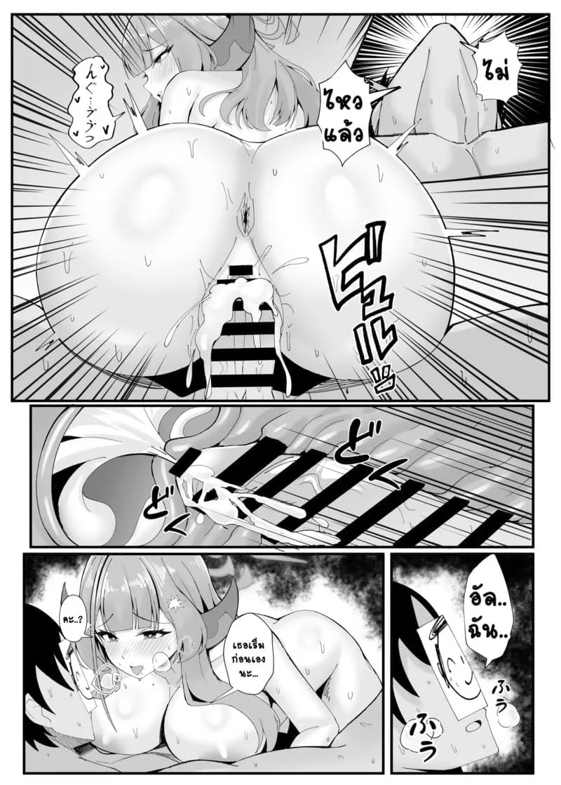 เสียแผนเลยได้เซนเซย์13 เสียแผนเลยได้เซนเซย์13