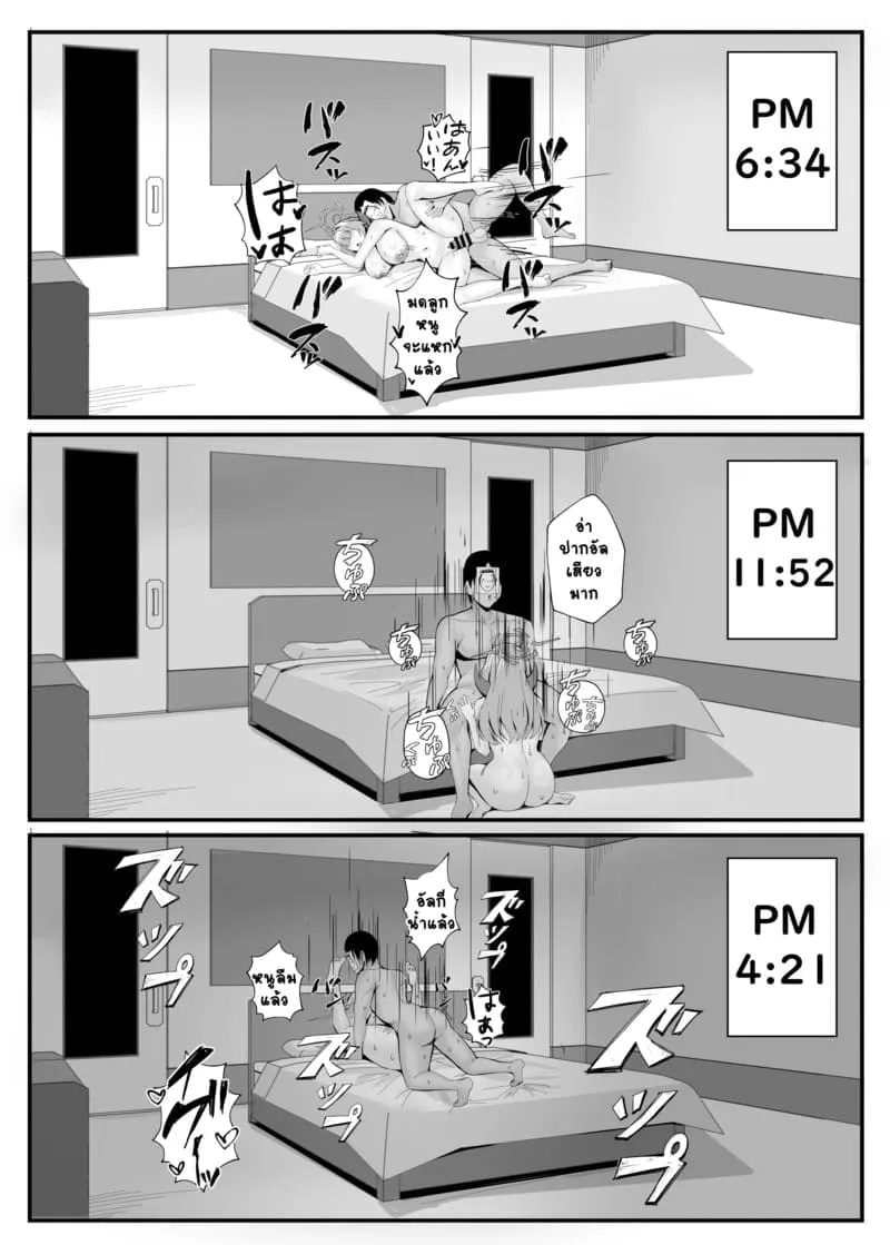 เสียแผนเลยได้เซนเซย์14 เสียแผนเลยได้เซนเซย์14