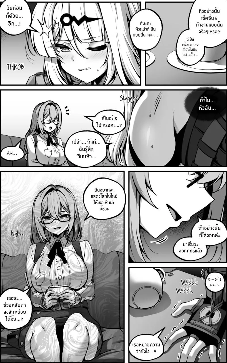 เเผนการลับล้างสมอง03