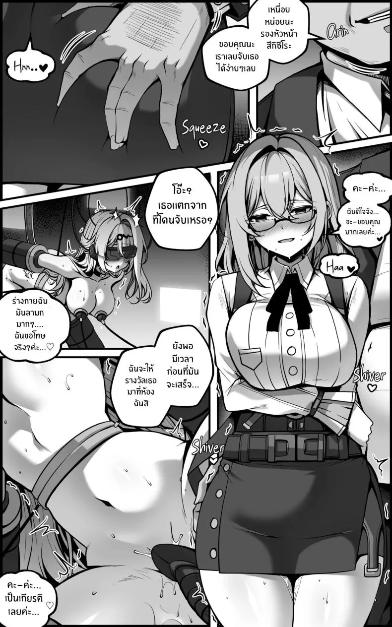 เเผนการลับล้างสมอง05