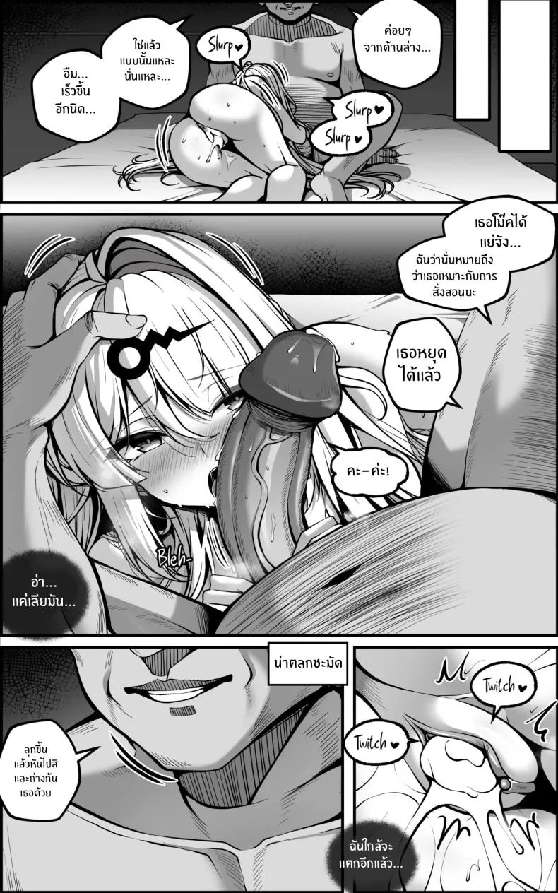 เเผนการลับล้างสมอง19